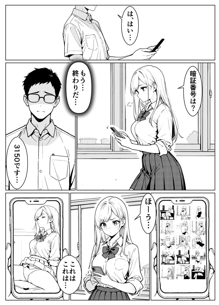 隣のギャルはエロい【こなまく】 無料エロ漫画（同人誌）サンプル画像012