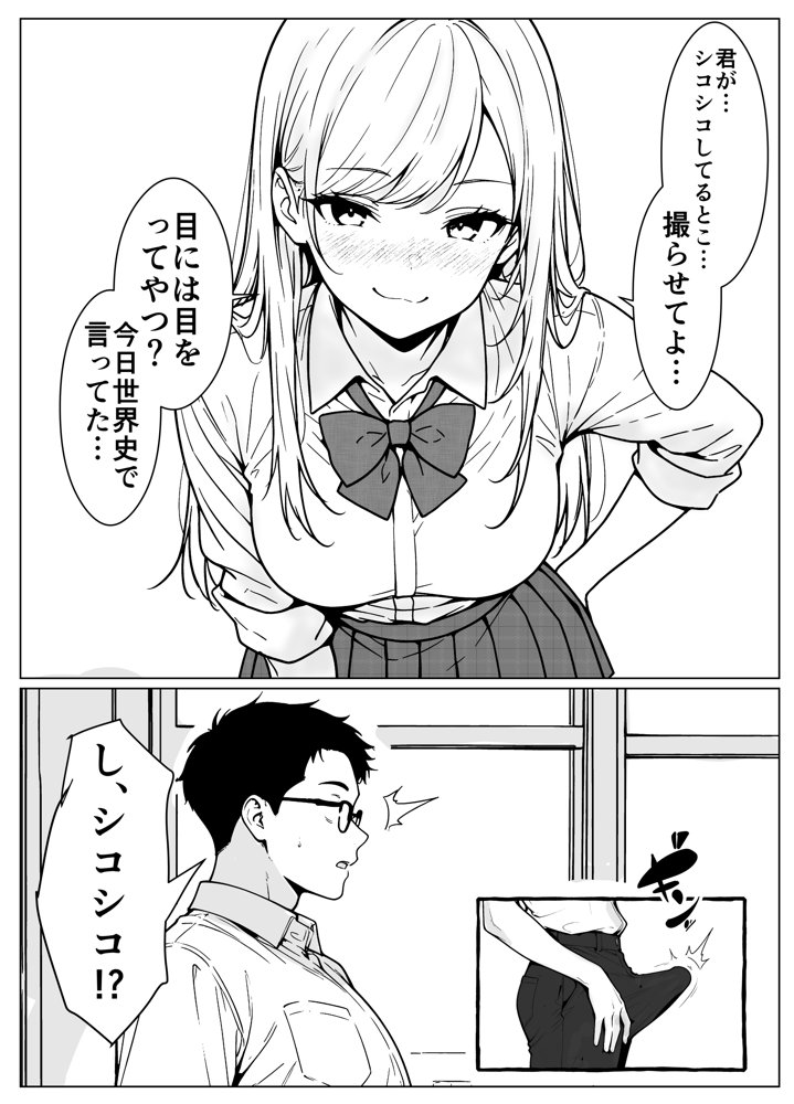 隣のギャルはエロい【こなまく】 無料エロ漫画（同人誌）サンプル画像014