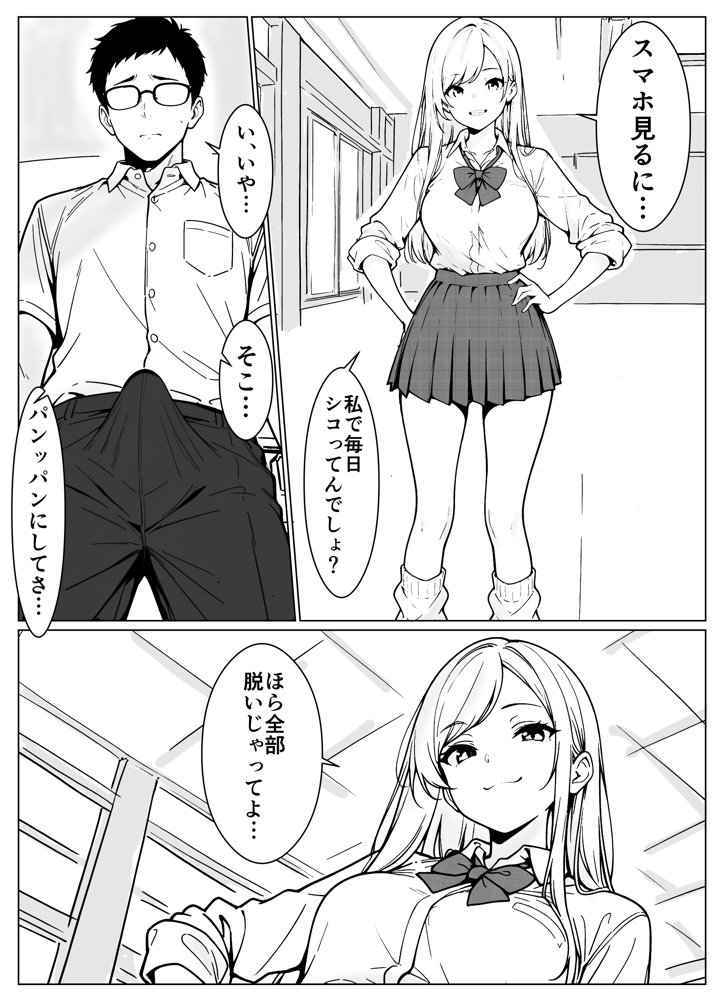 隣のギャルはエロい【こなまく】 無料エロ漫画（同人誌）サンプル画像015
