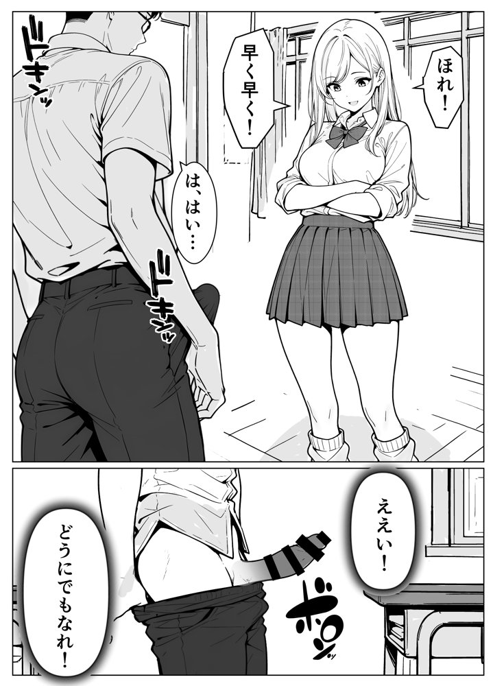 隣のギャルはエロい【こなまく】 無料エロ漫画（同人誌）サンプル画像016