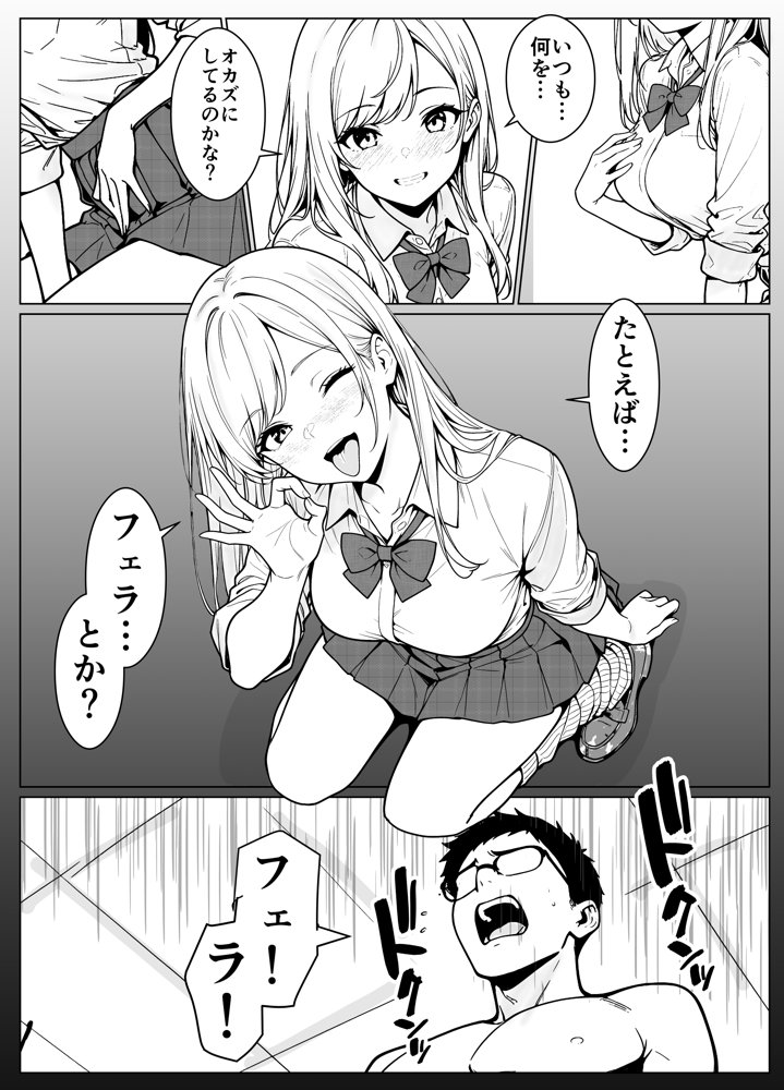 隣のギャルはエロい【こなまく】 無料エロ漫画（同人誌）サンプル画像018