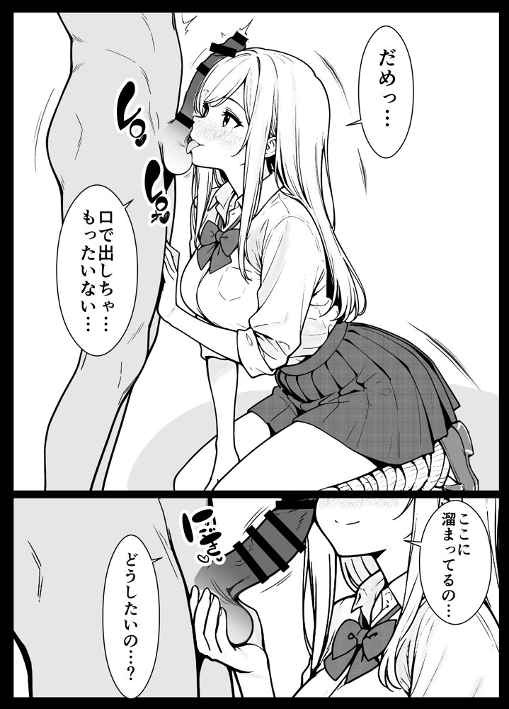 隣のギャルはエロい【こなまく】 無料エロ漫画（同人誌）サンプル画像021