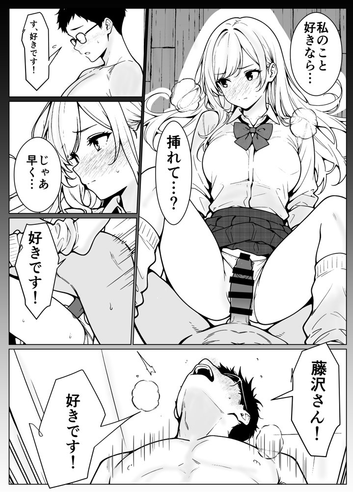 隣のギャルはエロい【こなまく】 無料エロ漫画（同人誌）サンプル画像022