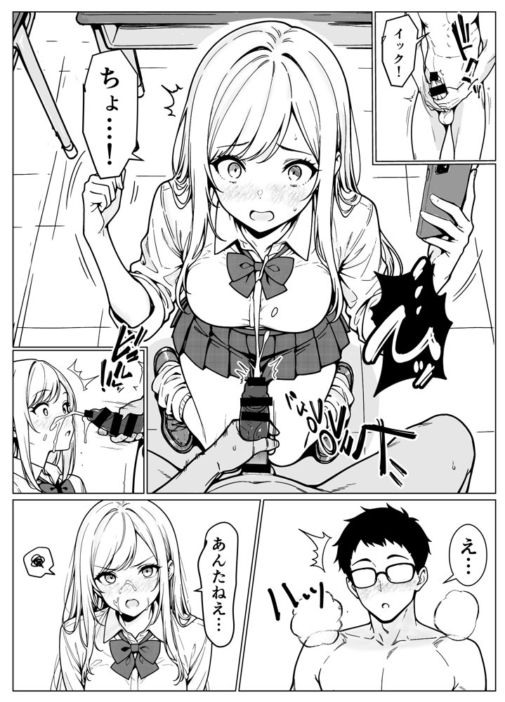 隣のギャルはエロい【こなまく】 無料エロ漫画（同人誌）サンプル画像024