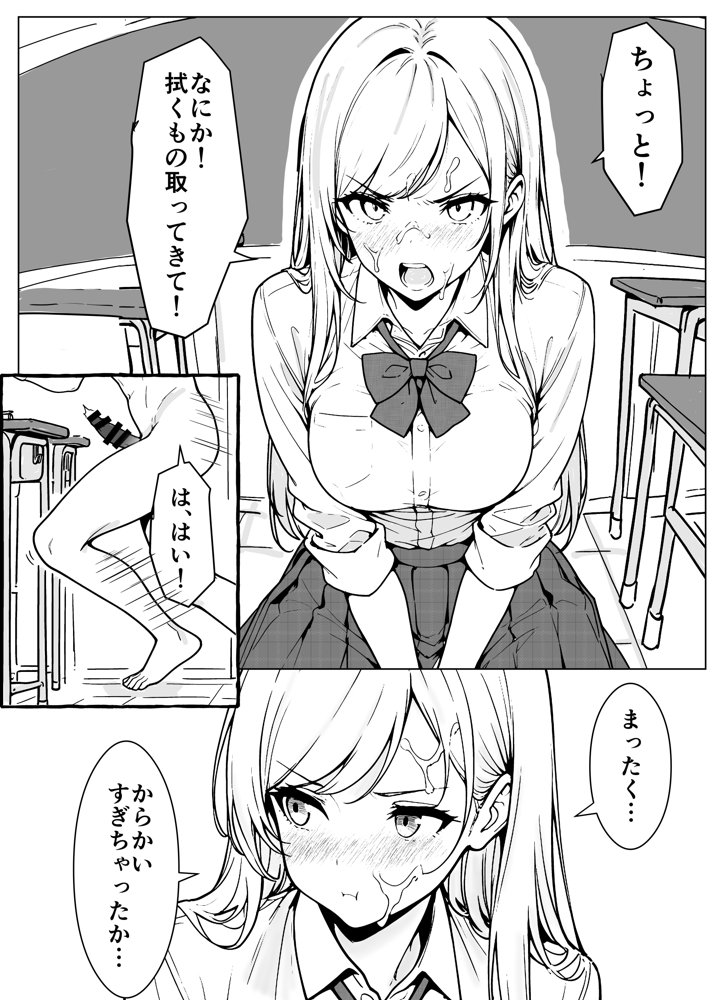 隣のギャルはエロい【こなまく】 無料エロ漫画（同人誌）サンプル画像025