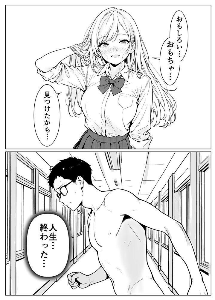 隣のギャルはエロい【こなまく】 無料エロ漫画（同人誌）サンプル画像026