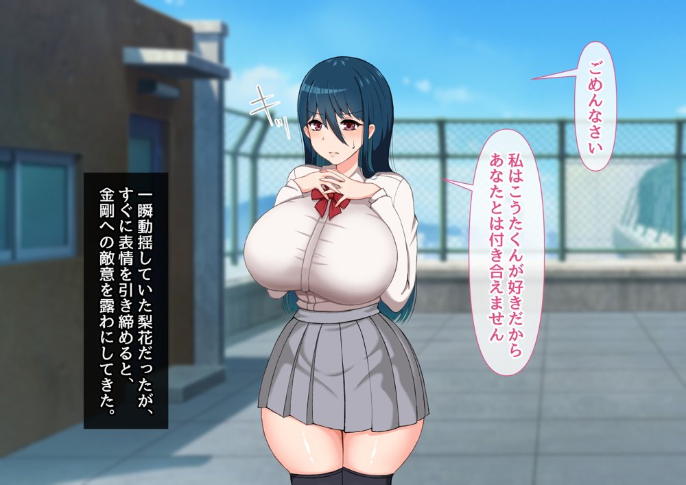 清楚彼女が寝取られる…？ ふざけんなっっ！！ 僕の溜まりに溜まったリビドーを喰らえっっっ！！！【むらパラ！】