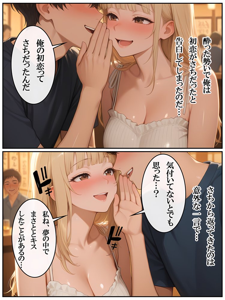 田舎のえっちがすごい…！お兄ちゃんは幼馴染に中出ししたので、お仕置きです…！【ぱにっく天国】 無料エロ漫画（同人誌）サンプル画像034