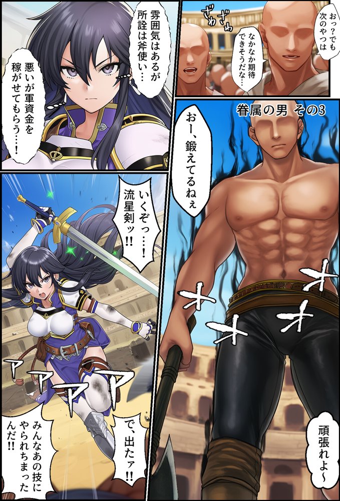 聖戦の爪痕 黎明の節【December_fool】