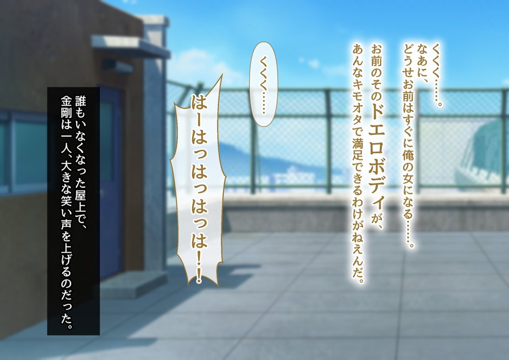 清楚彼女が寝取られる…？ ふざけんなっっ！！ 僕の溜まりに溜まったリビドーを喰らえっっっ！！！【むらパラ！】