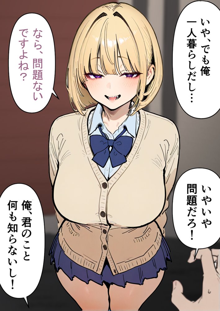 押しかけギャルと、理性崩壊、汗だくセックス【桃色ずんどこ】 hitomi無料エロ漫画（同人誌）サンプル画像008