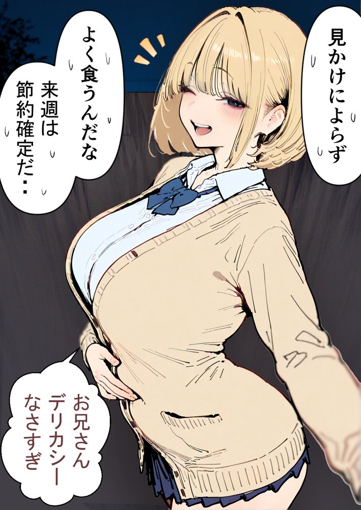 押しかけギャルと、理性崩壊、汗だくセックス【桃色ずんどこ】 hitomi無料エロ漫画（同人誌）サンプル画像024