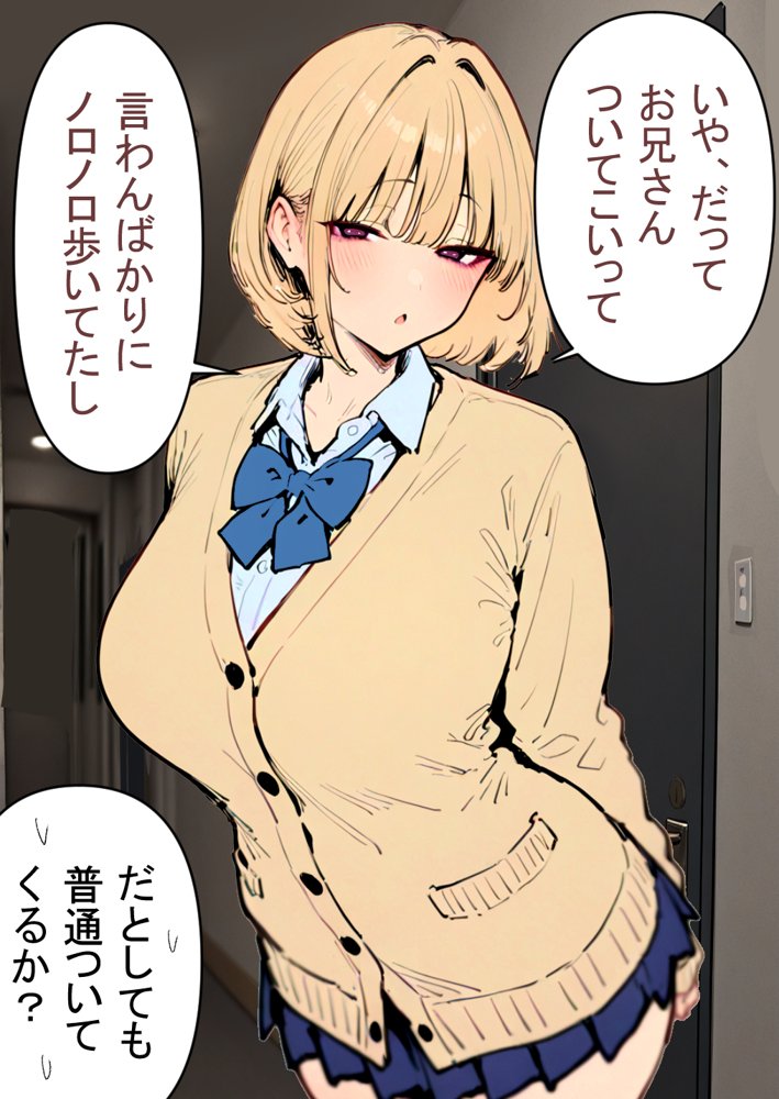押しかけギャルと、理性崩壊、汗だくセックス【桃色ずんどこ】 hitomi無料エロ漫画（同人誌）サンプル画像035