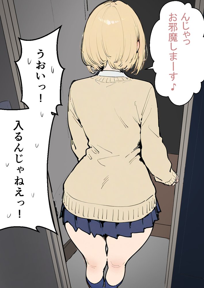 押しかけギャルと、理性崩壊、汗だくセックス【桃色ずんどこ】 hitomi無料エロ漫画（同人誌）サンプル画像037