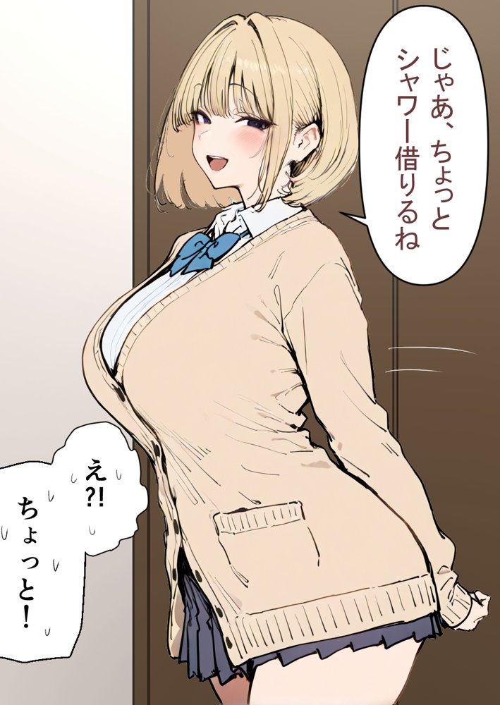 押しかけギャルと、理性崩壊、汗だくセックス【桃色ずんどこ】 hitomi無料エロ漫画（同人誌）サンプル画像042