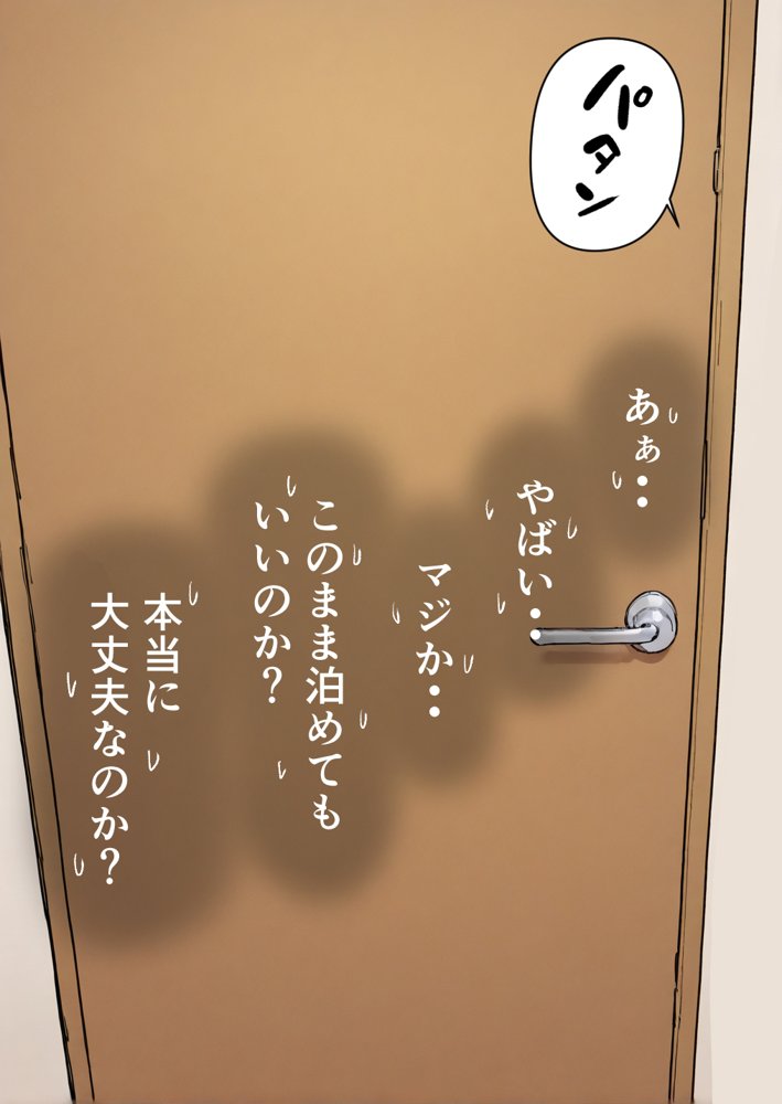 押しかけギャルと、理性崩壊、汗だくセックス【桃色ずんどこ】 hitomi無料エロ漫画（同人誌）サンプル画像043