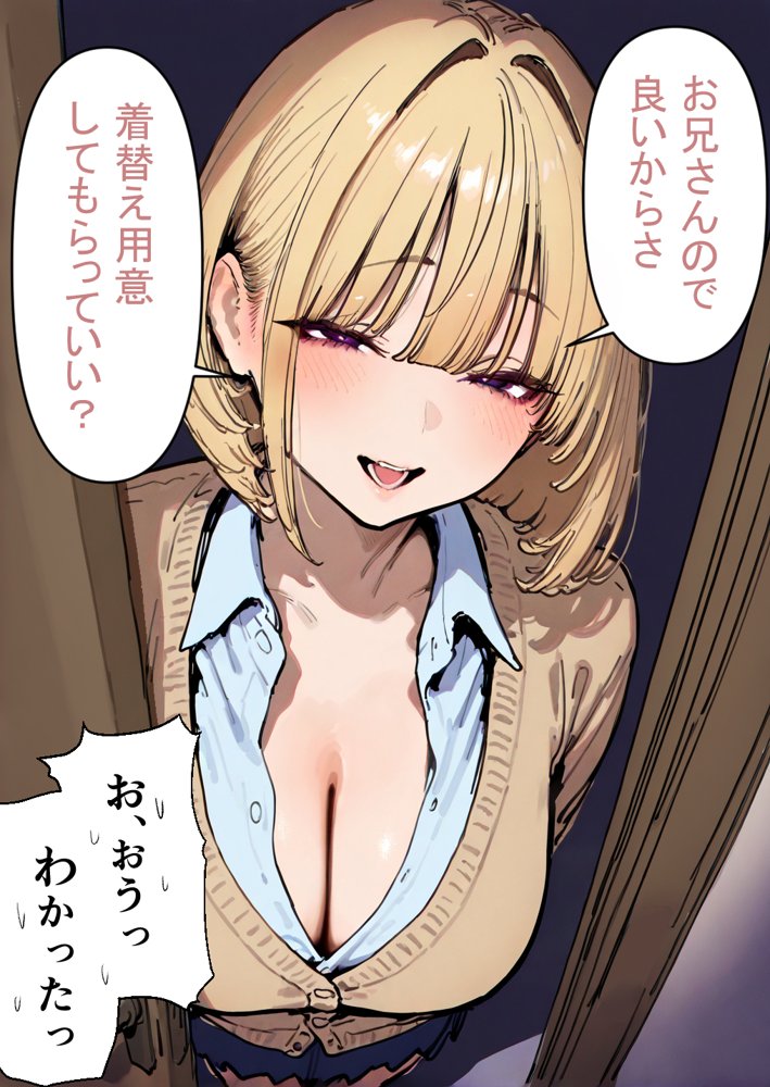 押しかけギャルと、理性崩壊、汗だくセックス【桃色ずんどこ】 hitomi無料エロ漫画（同人誌）サンプル画像045