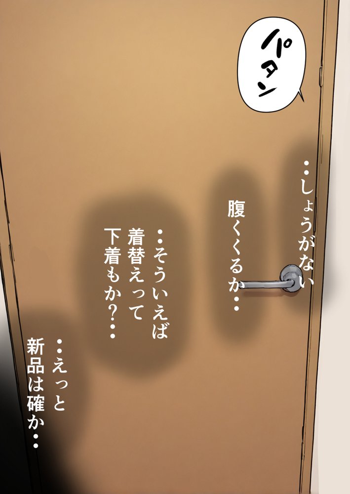 押しかけギャルと、理性崩壊、汗だくセックス【桃色ずんどこ】 hitomi無料エロ漫画（同人誌）サンプル画像047