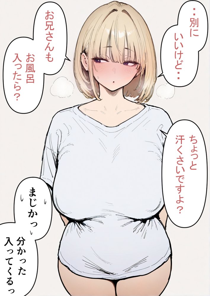 押しかけギャルと、理性崩壊、汗だくセックス【桃色ずんどこ】 hitomi無料エロ漫画（同人誌）サンプル画像055