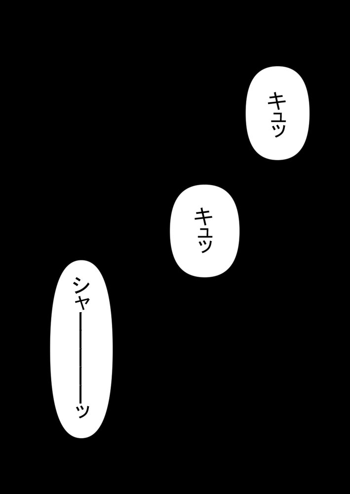 押しかけギャルと、理性崩壊、汗だくセックス【桃色ずんどこ】 hitomi無料エロ漫画（同人誌）サンプル画像056