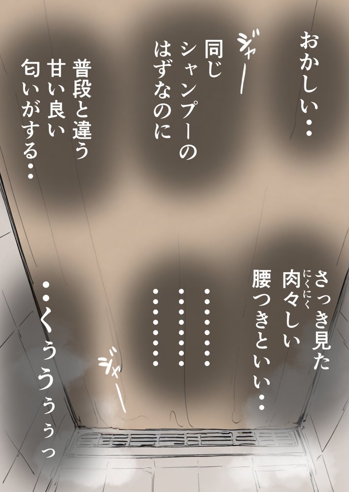 押しかけギャルと、理性崩壊、汗だくセックス【桃色ずんどこ】 hitomi無料エロ漫画（同人誌）サンプル画像057