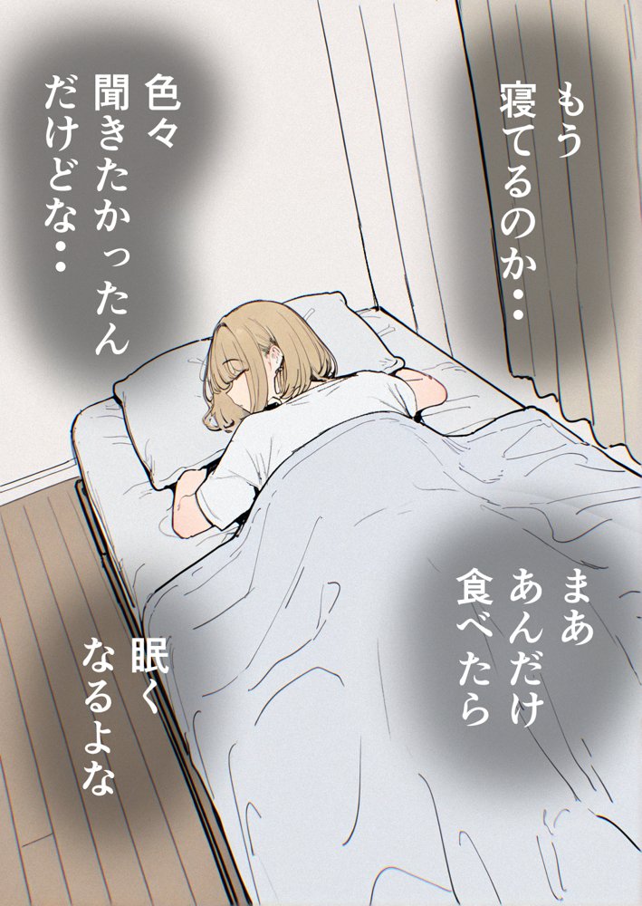 押しかけギャルと、理性崩壊、汗だくセックス【桃色ずんどこ】 hitomi無料エロ漫画（同人誌）サンプル画像061