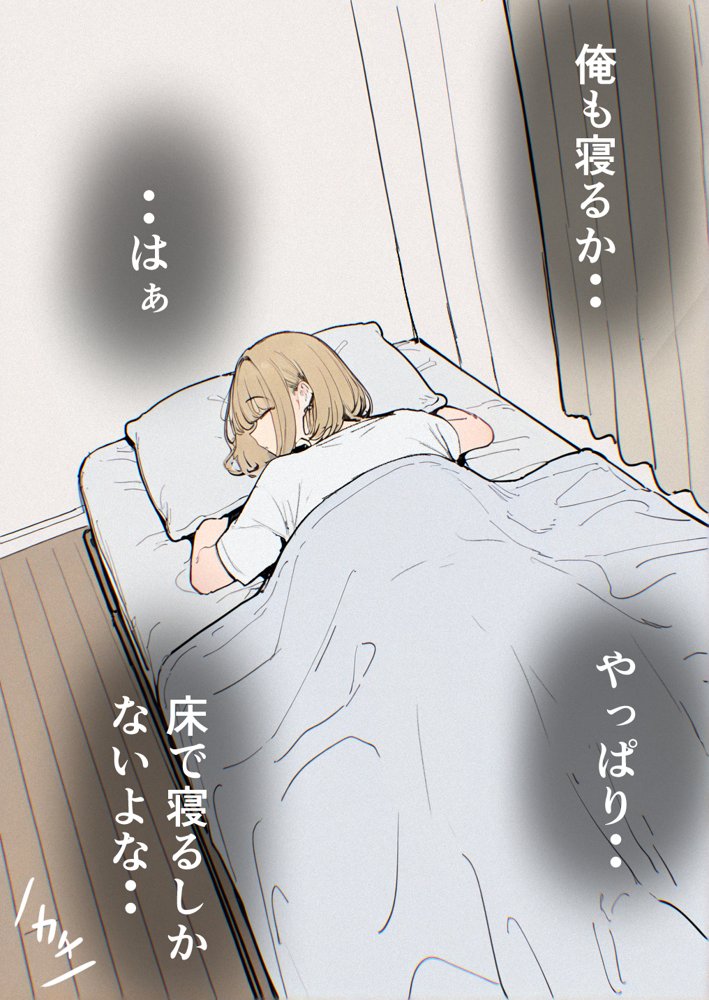 押しかけギャルと、理性崩壊、汗だくセックス【桃色ずんどこ】 hitomi無料エロ漫画（同人誌）サンプル画像062
