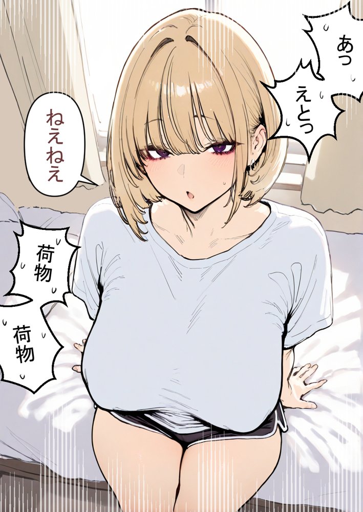 押しかけギャルと、理性崩壊、汗だくセックス【桃色ずんどこ】 hitomi無料エロ漫画（同人誌）サンプル画像069