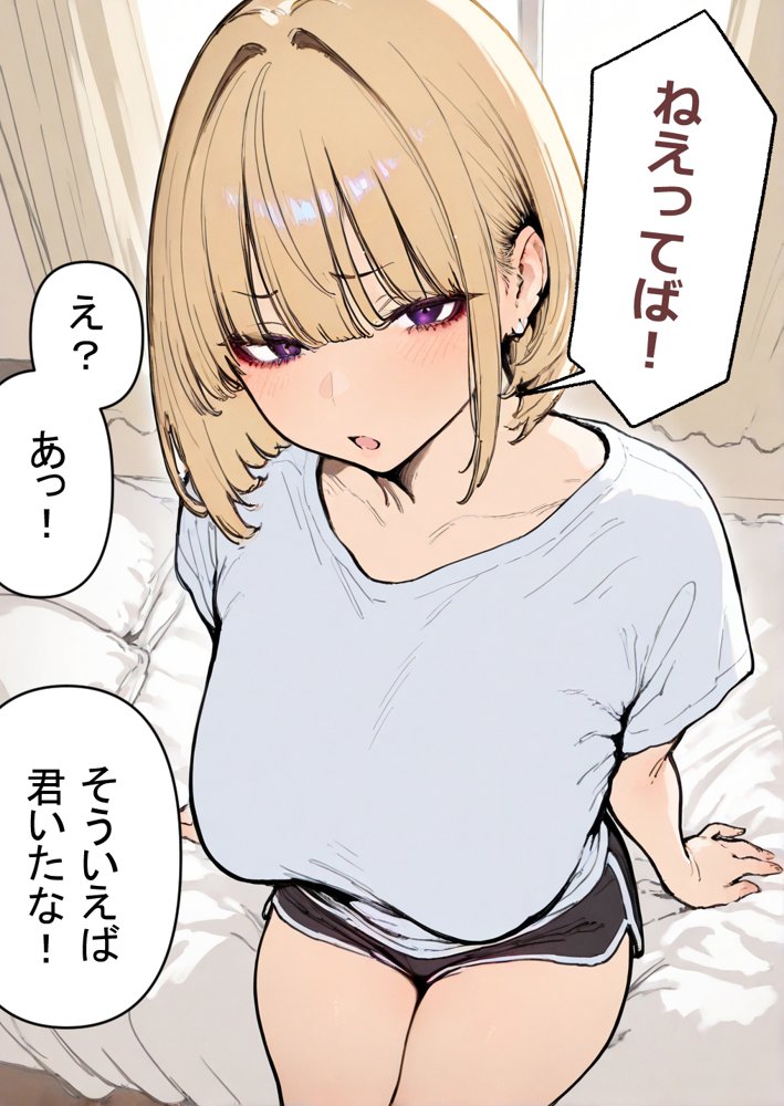 押しかけギャルと、理性崩壊、汗だくセックス【桃色ずんどこ】 hitomi無料エロ漫画（同人誌）サンプル画像070
