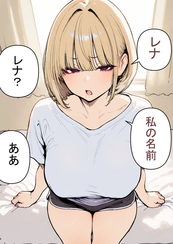 押しかけギャルと、理性崩壊、汗だくセックス【桃色ずんどこ】 hitomi無料エロ漫画（同人誌）サンプル画像071