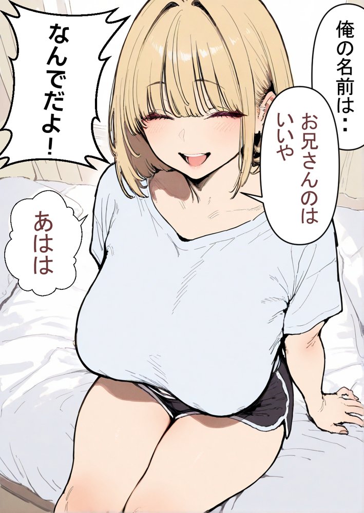 押しかけギャルと、理性崩壊、汗だくセックス【桃色ずんどこ】 hitomi無料エロ漫画（同人誌）サンプル画像072