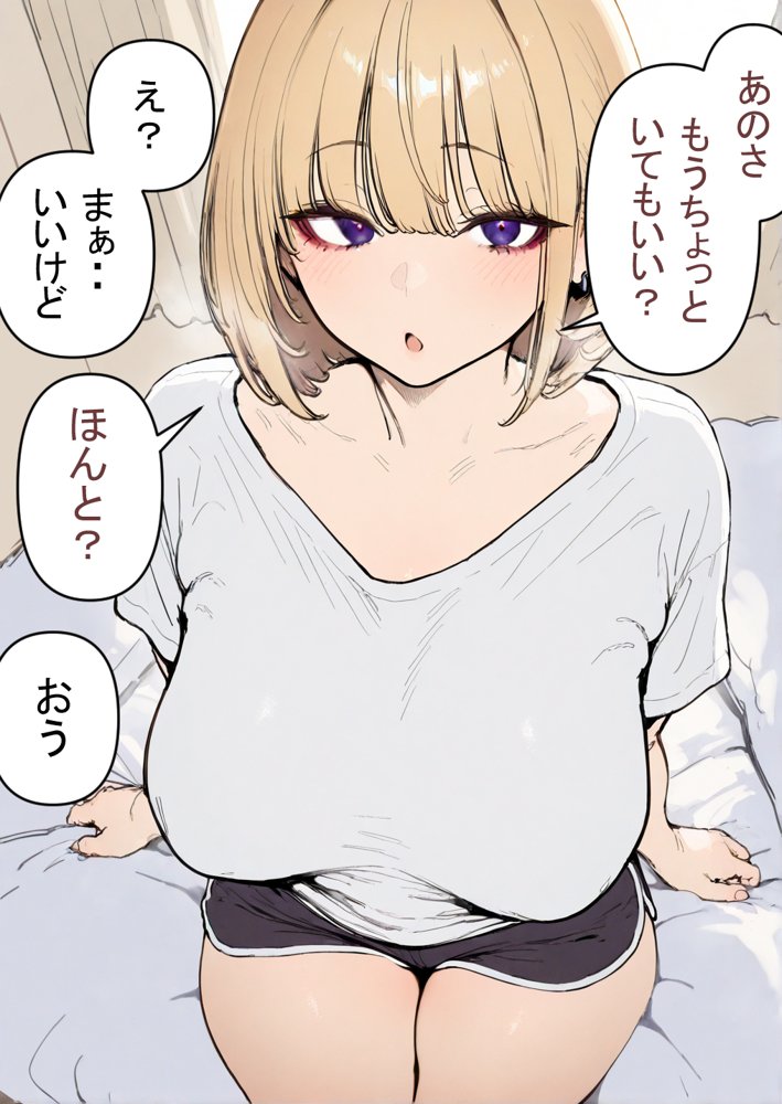 押しかけギャルと、理性崩壊、汗だくセックス【桃色ずんどこ】 hitomi無料エロ漫画（同人誌）サンプル画像073