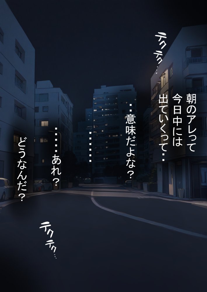 押しかけギャルと、理性崩壊、汗だくセックス【桃色ずんどこ】 hitomi無料エロ漫画（同人誌）サンプル画像080