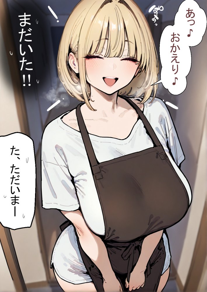 押しかけギャルと、理性崩壊、汗だくセックス【桃色ずんどこ】 hitomi無料エロ漫画（同人誌）サンプル画像082