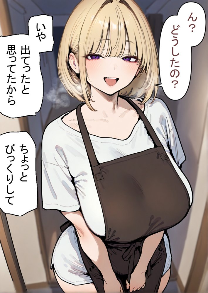 押しかけギャルと、理性崩壊、汗だくセックス【桃色ずんどこ】 hitomi無料エロ漫画（同人誌）サンプル画像083