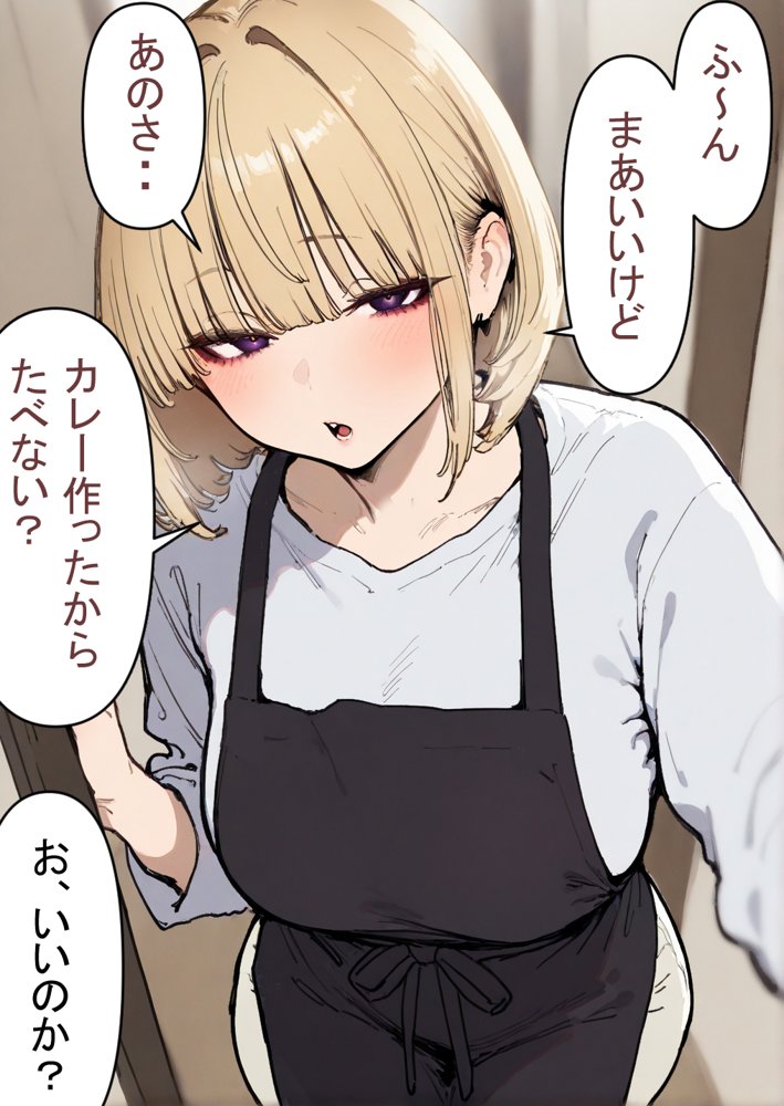 押しかけギャルと、理性崩壊、汗だくセックス【桃色ずんどこ】 hitomi無料エロ漫画（同人誌）サンプル画像085