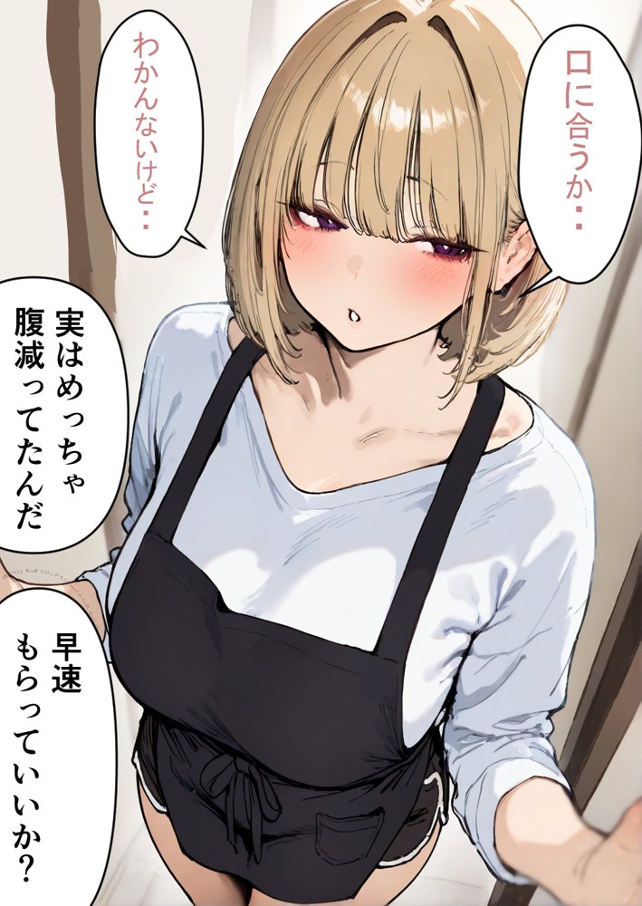 押しかけギャルと、理性崩壊、汗だくセックス【桃色ずんどこ】 hitomi無料エロ漫画（同人誌）サンプル画像086