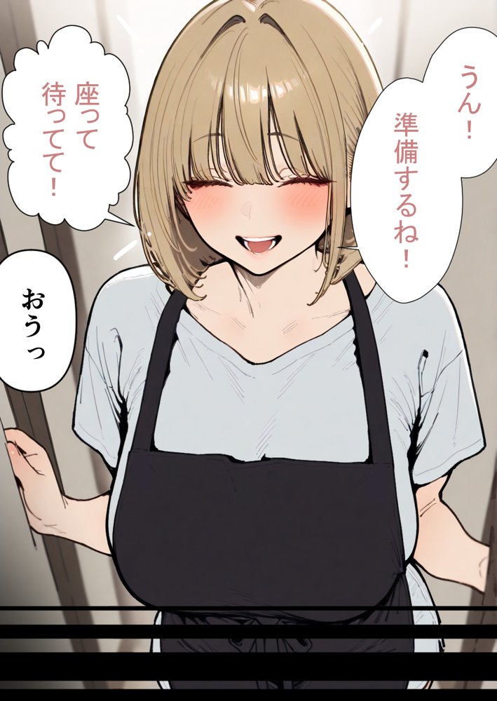 押しかけギャルと、理性崩壊、汗だくセックス【桃色ずんどこ】 hitomi無料エロ漫画（同人誌）サンプル画像087