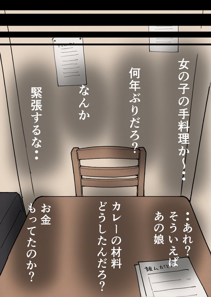 押しかけギャルと、理性崩壊、汗だくセックス【桃色ずんどこ】 hitomi無料エロ漫画（同人誌）サンプル画像088