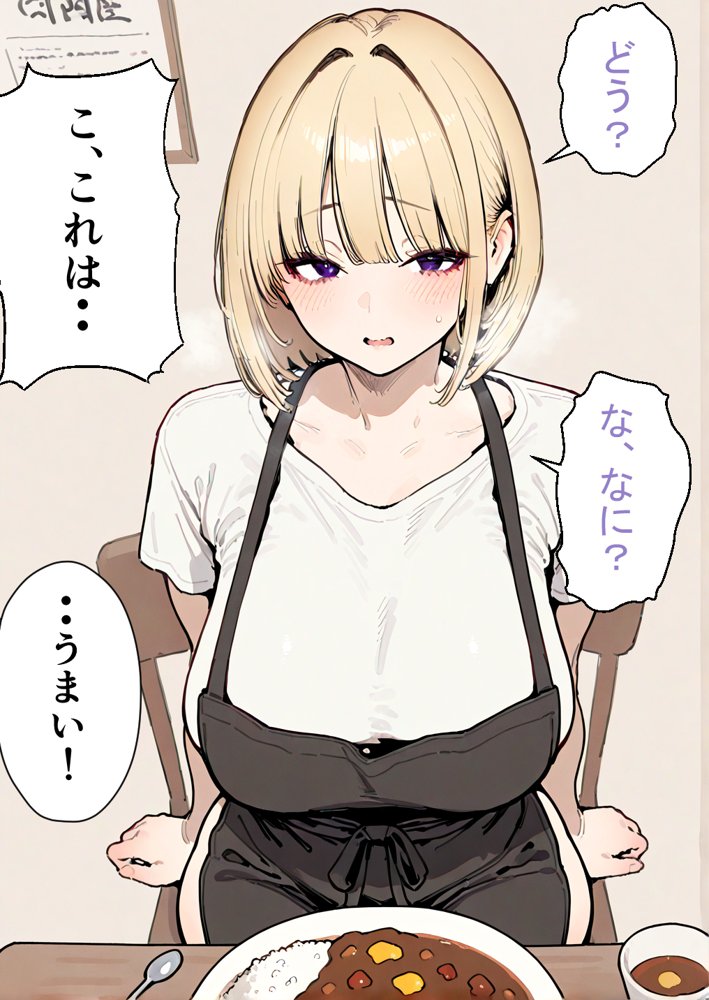 押しかけギャルと、理性崩壊、汗だくセックス【桃色ずんどこ】 hitomi無料エロ漫画（同人誌）サンプル画像091