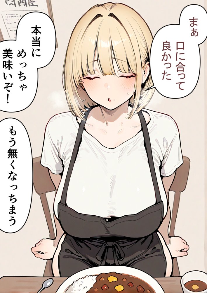押しかけギャルと、理性崩壊、汗だくセックス【桃色ずんどこ】 hitomi無料エロ漫画（同人誌）サンプル画像093