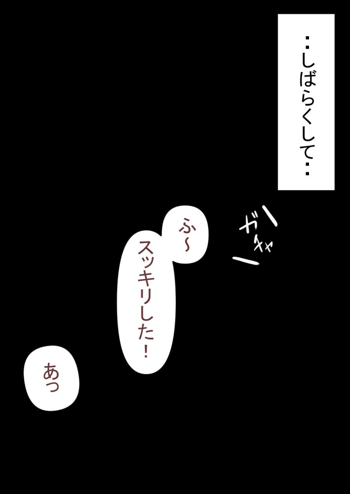 押しかけギャルと、理性崩壊、汗だくセックス【桃色ずんどこ】 hitomi無料エロ漫画（同人誌）サンプル画像095