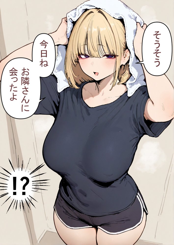押しかけギャルと、理性崩壊、汗だくセックス【桃色ずんどこ】 hitomi無料エロ漫画（同人誌）サンプル画像096