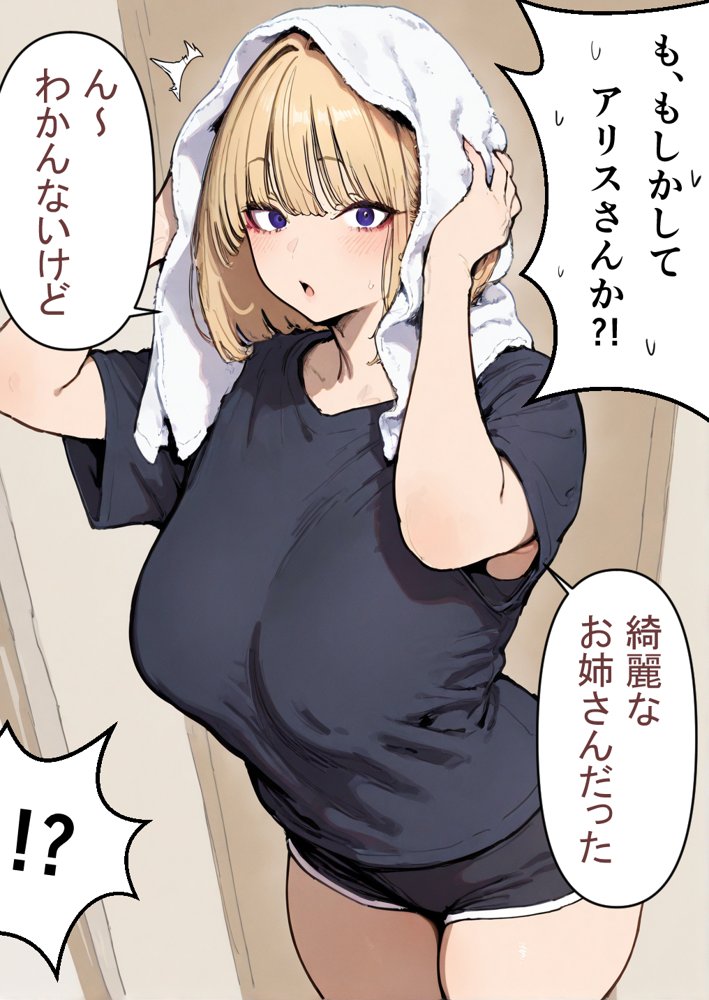 押しかけギャルと、理性崩壊、汗だくセックス【桃色ずんどこ】 hitomi無料エロ漫画（同人誌）サンプル画像097