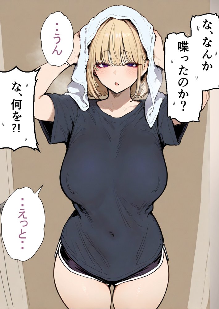 押しかけギャルと、理性崩壊、汗だくセックス【桃色ずんどこ】 hitomi無料エロ漫画（同人誌）サンプル画像098