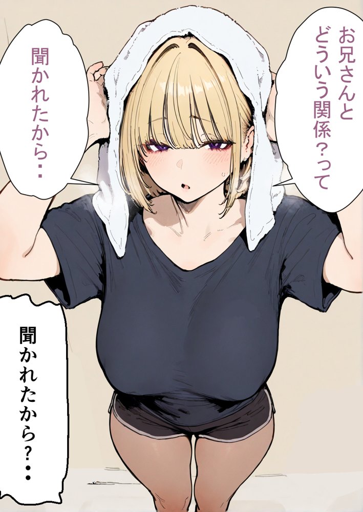 押しかけギャルと、理性崩壊、汗だくセックス【桃色ずんどこ】 hitomi無料エロ漫画（同人誌）サンプル画像099