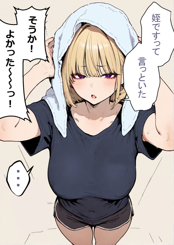 押しかけギャルと、理性崩壊、汗だくセックス【桃色ずんどこ】 hitomi無料エロ漫画（同人誌）サンプル画像100