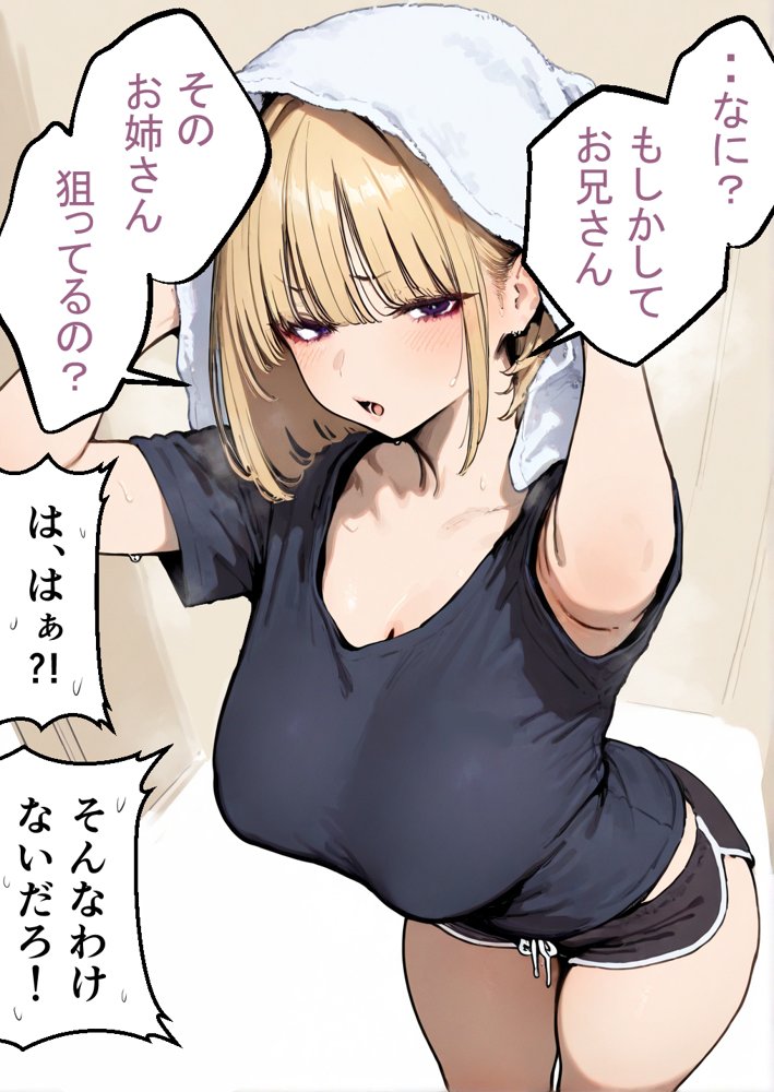 押しかけギャルと、理性崩壊、汗だくセックス【桃色ずんどこ】 hitomi無料エロ漫画（同人誌）サンプル画像101