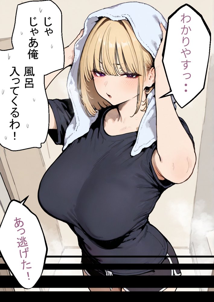 押しかけギャルと、理性崩壊、汗だくセックス【桃色ずんどこ】 hitomi無料エロ漫画（同人誌）サンプル画像102