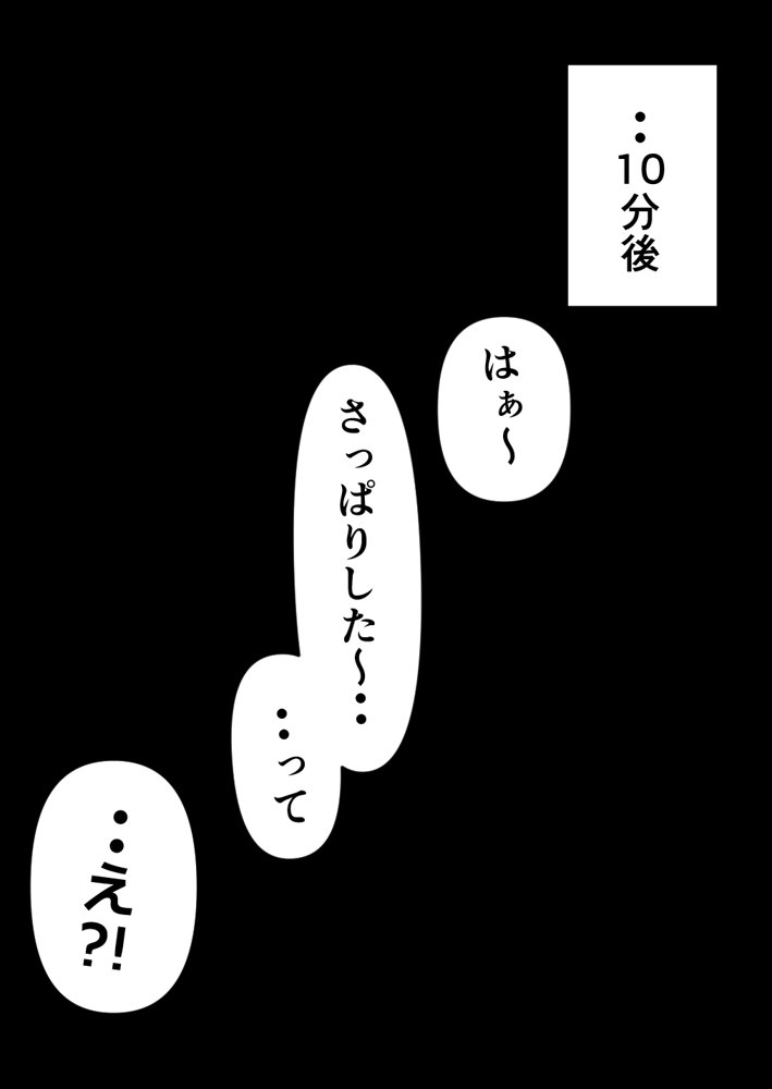 押しかけギャルと、理性崩壊、汗だくセックス【桃色ずんどこ】 hitomi無料エロ漫画（同人誌）サンプル画像103